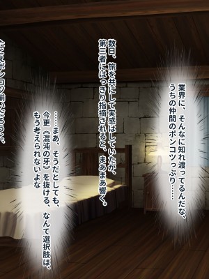 [ぽるちーに] ポンコツ賢者御一行の暴走魔法で性欲倍増ヤリまくり!!濃厚セックスでイキまくる種付け異世界ハーレム性活!!_187