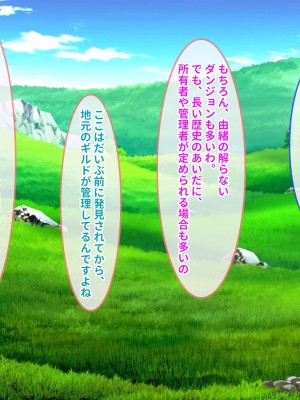 [ぽるちーに] ポンコツ賢者御一行の暴走魔法で性欲倍増ヤリまくり!!濃厚セックスでイキまくる種付け異世界ハーレム性活!!_210