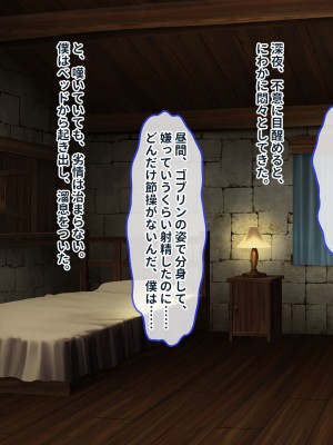 [ぽるちーに] ポンコツ賢者御一行の暴走魔法で性欲倍増ヤリまくり!!濃厚セックスでイキまくる種付け異世界ハーレム性活!!_248