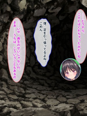 [ぽるちーに] ポンコツ賢者御一行の暴走魔法で性欲倍増ヤリまくり!!濃厚セックスでイキまくる種付け異世界ハーレム性活!!_035