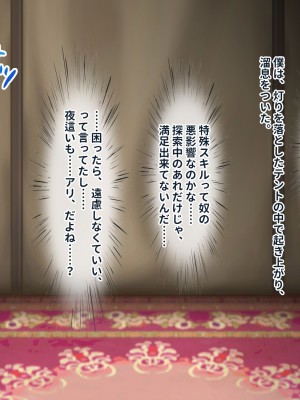 [ぽるちーに] ポンコツ賢者御一行の暴走魔法で性欲倍増ヤリまくり!!濃厚セックスでイキまくる種付け異世界ハーレム性活!!_166