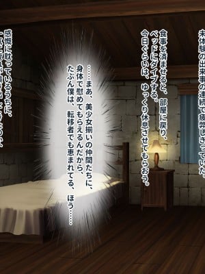 [ぽるちーに] ポンコツ賢者御一行の暴走魔法で性欲倍増ヤリまくり!!濃厚セックスでイキまくる種付け異世界ハーレム性活!!_126