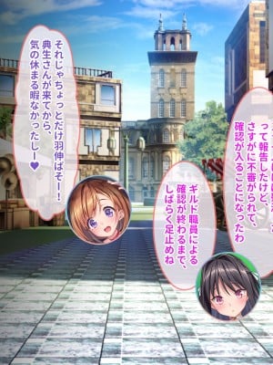 [ぽるちーに] ポンコツ賢者御一行の暴走魔法で性欲倍増ヤリまくり!!濃厚セックスでイキまくる種付け異世界ハーレム性活!!_125