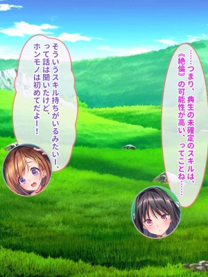 [ぽるちーに] ポンコツ賢者御一行の暴走魔法で性欲倍増ヤリまくり!!濃厚セックスでイキまくる種付け異世界ハーレム性活!!_098