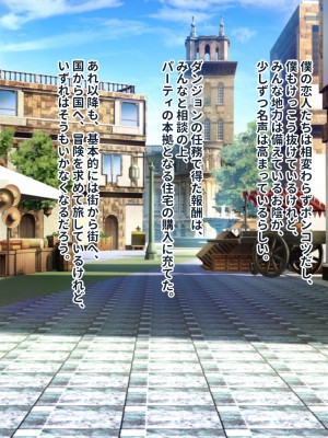 [ぽるちーに] ポンコツ賢者御一行の暴走魔法で性欲倍増ヤリまくり!!濃厚セックスでイキまくる種付け異世界ハーレム性活!!_328