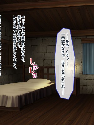 [ぽるちーに] ポンコツ賢者御一行の暴走魔法で性欲倍増ヤリまくり!!濃厚セックスでイキまくる種付け異世界ハーレム性活!!_057