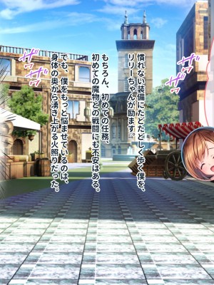 [ぽるちーに] ポンコツ賢者御一行の暴走魔法で性欲倍増ヤリまくり!!濃厚セックスでイキまくる種付け異世界ハーレム性活!!_034