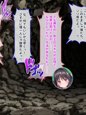 [ぽるちーに] ポンコツ賢者御一行の暴走魔法で性欲倍増ヤリまくり!!濃厚セックスでイキまくる種付け異世界ハーレム性活!!_228