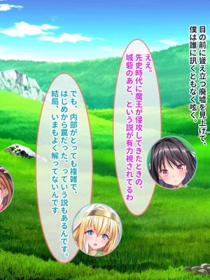 [ぽるちーに] ポンコツ賢者御一行の暴走魔法で性欲倍増ヤリまくり!!濃厚セックスでイキまくる種付け異世界ハーレム性活!!_209