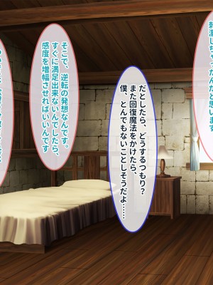 [ぽるちーに] ポンコツ賢者御一行の暴走魔法で性欲倍増ヤリまくり!!濃厚セックスでイキまくる種付け異世界ハーレム性活!!_079