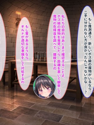 [ぽるちーに] ポンコツ賢者御一行の暴走魔法で性欲倍増ヤリまくり!!濃厚セックスでイキまくる種付け異世界ハーレム性活!!_226