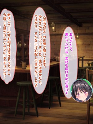 [ぽるちーに] ポンコツ賢者御一行の暴走魔法で性欲倍増ヤリまくり!!濃厚セックスでイキまくる種付け異世界ハーレム性活!!_186