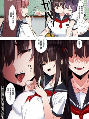 [UC] 男様には敵いませんっ (COMIC クリベロン DUMA 2024年8月号 Vol.63) [中国翻訳]_18