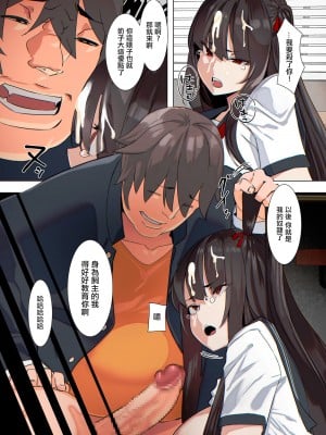 [UC] 男様には敵いませんっ (COMIC クリベロン DUMA 2024年8月号 Vol.63) [中国翻訳]_11