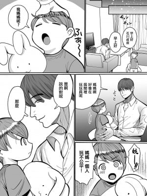 [卯和馬実] 脅された女 (COMIC クリベロン DUMA 2024年8月号 Vol.63) [中国翻訳]_19