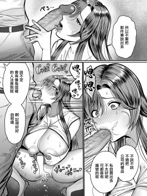 [卯和馬実] 脅された女 (COMIC クリベロン DUMA 2024年8月号 Vol.63) [中国翻訳]_03
