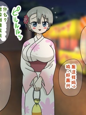 [オベロン中佐] 宇崎ちゃんは別の先輩にNTRる (宇崎ちゃんは遊びたい!) [中国翻訳]_65
