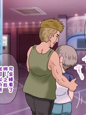 [オベロン中佐] 宇崎ちゃんは別の先輩にNTRる (宇崎ちゃんは遊びたい!) [中国翻訳]_09