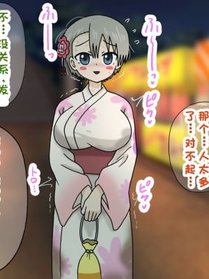[オベロン中佐] 宇崎ちゃんは別の先輩にNTRる (宇崎ちゃんは遊びたい!) [中国翻訳]_71