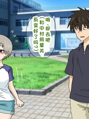[オベロン中佐] 宇崎ちゃんは別の先輩にNTRる (宇崎ちゃんは遊びたい!) [中国翻訳]_55