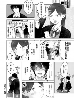 [おたき] 口内プレイ (COMIC 快艶 VOL.12) [死兆修会] [DL版]_32