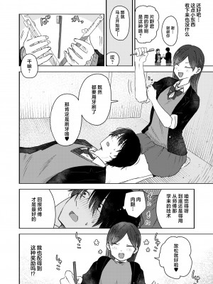[おたき] 口内プレイ (COMIC 快艶 VOL.12) [死兆修会] [DL版]_18