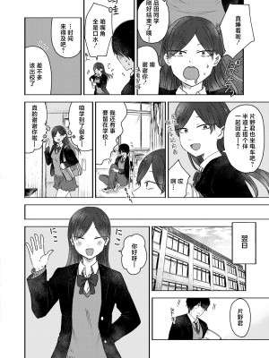 [おたき] 口内プレイ (COMIC 快艶 VOL.12) [死兆修会] [DL版]_12