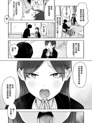 [おたき] 口内プレイ (COMIC 快艶 VOL.12) [死兆修会] [DL版]_13
