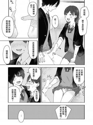 [おたき] 口内プレイ (COMIC 快艶 VOL.12) [死兆修会] [DL版]_25