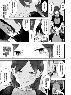 [おたき] 口内プレイ (COMIC 快艶 VOL.12) [死兆修会] [DL版]_21