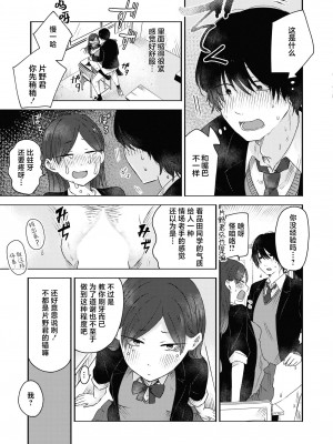 [おたき] 口内プレイ (COMIC 快艶 VOL.12) [死兆修会] [DL版]_27
