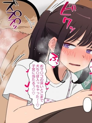 [とんとろ亭 (ブタ男)] 犬活2_059