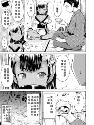 [みさお。] 山の黄昏にて (よりどいろどり) [砂狼天团汉化] [無修正] [DL版]_04
