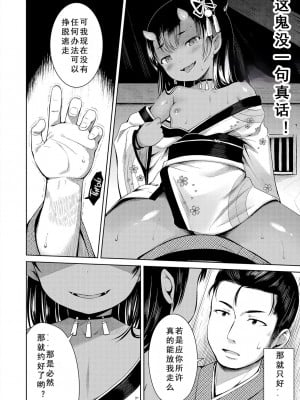 [みさお。] 山の黄昏にて (よりどいろどり) [砂狼天团汉化] [無修正] [DL版]_09