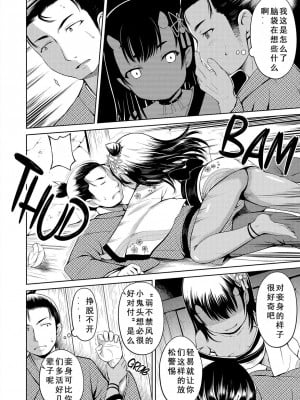 [みさお。] 山の黄昏にて (よりどいろどり) [砂狼天团汉化] [無修正] [DL版]_07
