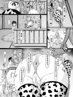 [瀧山ゆーいち] 爆乳美熟女は即ハメ交尾穴｜爆乳美熟女是随时可插交尾穴 [茄某人个人汉化] [DL版]_189