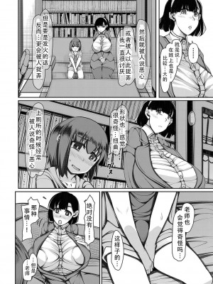 [瀧山ゆーいち] 爆乳美熟女は即ハメ交尾穴｜爆乳美熟女是随时可插交尾穴 [茄某人个人汉化] [DL版]_110