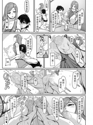 [瀧山ゆーいち] 爆乳美熟女は即ハメ交尾穴｜爆乳美熟女是随时可插交尾穴 [茄某人个人汉化] [DL版]_153