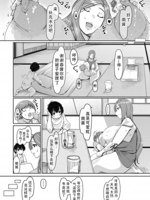 [瀧山ゆーいち] 爆乳美熟女は即ハメ交尾穴｜爆乳美熟女是随时可插交尾穴 [茄某人个人汉化] [DL版]_150