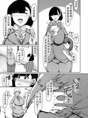 [瀧山ゆーいち] 爆乳美熟女は即ハメ交尾穴｜爆乳美熟女是随时可插交尾穴 [茄某人个人汉化] [DL版]_141