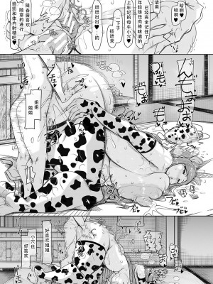 [瀧山ゆーいち] 爆乳美熟女は即ハメ交尾穴｜爆乳美熟女是随时可插交尾穴 [茄某人个人汉化] [DL版]_181