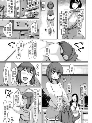 [瀧山ゆーいち] 爆乳美熟女は即ハメ交尾穴｜爆乳美熟女是随时可插交尾穴 [茄某人个人汉化] [DL版]_107