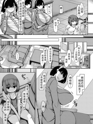 [瀧山ゆーいち] 爆乳美熟女は即ハメ交尾穴｜爆乳美熟女是随时可插交尾穴 [茄某人个人汉化] [DL版]_109