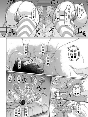 [瀧山ゆーいち] 爆乳美熟女は即ハメ交尾穴｜爆乳美熟女是随时可插交尾穴 [茄某人个人汉化] [DL版]_096