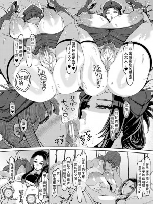 [瀧山ゆーいち] 爆乳美熟女は即ハメ交尾穴｜爆乳美熟女是随时可插交尾穴 [茄某人个人汉化] [DL版]_104