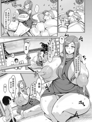 [瀧山ゆーいち] 爆乳美熟女は即ハメ交尾穴｜爆乳美熟女是随时可插交尾穴 [茄某人个人汉化] [DL版]_151