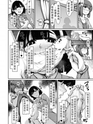 [瀧山ゆーいち] 爆乳美熟女は即ハメ交尾穴｜爆乳美熟女是随时可插交尾穴 [茄某人个人汉化] [DL版]_112