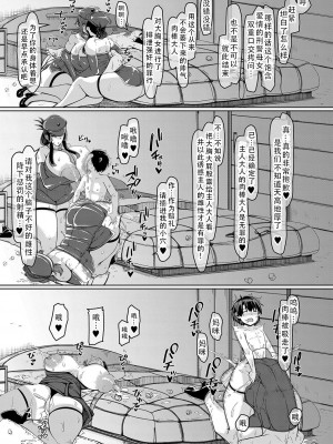 [瀧山ゆーいち] 爆乳美熟女は即ハメ交尾穴｜爆乳美熟女是随时可插交尾穴 [茄某人个人汉化] [DL版]_103