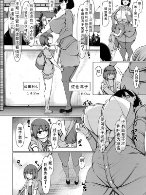 [瀧山ゆーいち] 爆乳美熟女は即ハメ交尾穴｜爆乳美熟女是随时可插交尾穴 [茄某人个人汉化] [DL版]_106
