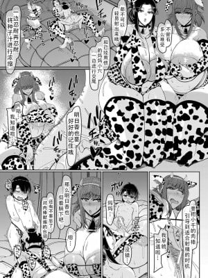 [瀧山ゆーいち] 爆乳美熟女は即ハメ交尾穴｜爆乳美熟女是随时可插交尾穴 [茄某人个人汉化] [DL版]_081